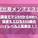 怪獣ブログのアイキャッチ